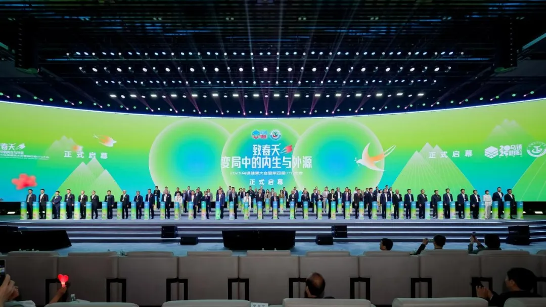 中央广播电视总台借势2025乌镇健康大会拓展行业合作，助推健康中国建设