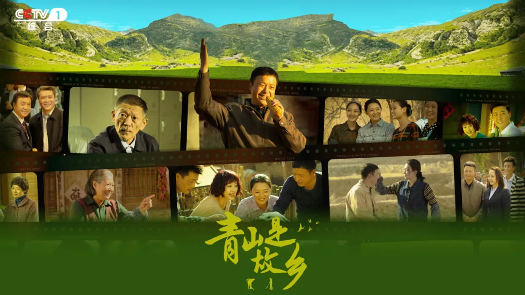 爆款预定！中央广播电视总台大剧收视口碑双赢，《蛮好的人生》《借命而生》即将开播