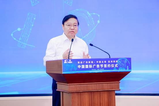 中国广告协会会长 张国华