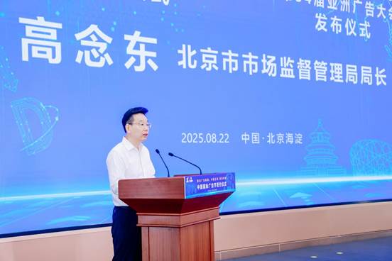 北京市市场监督管理局局长高念东