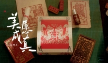 焕新云南非遗活力，薇诺娜以中国传统文化赋能产品美学