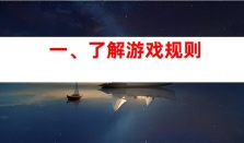 掌握游戏成长秘籍！钰尚网络：专注软文发布、网络推广、媒体宣传、品牌软文发布