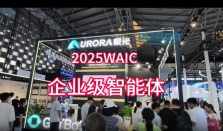 极光：智能体竞争的焦点在垂直场景的极致渗透