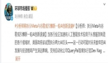 分析师：拆分Meta与谷歌或引爆新一轮AI创新浪潮
