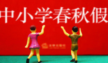 连休9天很多杭州人开始准备 杭州是最早探索放春秋假的城市之一