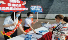 中国11.6亿人已有“经济身份证” 什么是“经济身份证”