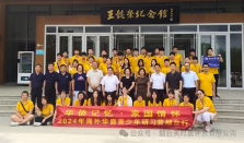 华侨记忆家国情怀——“海外华裔青少年研习营”参观“美时嘉”两馆