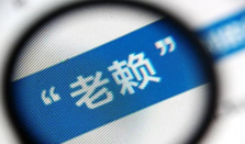 “职业背债人”被200万买断人生 多地法院披露涉职业背债人的金融犯罪判例