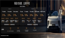 17.28万元起售！2025款星纪元ET已到店