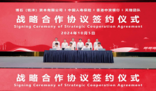 香港（铭洋）博石资本正式上线APP（博石E富）， 与中国人寿保险、香港中资银行进行战略合作