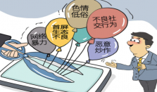 暴恐音视频危害大不看不存不转发 转发暴恐音视频是违反国家法律的行为