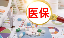 工伤保险跨省异地就医直接结算全面实施 我国医保异地结算推广进展如何