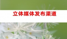 钰尚传媒：开启软文推广新时代！