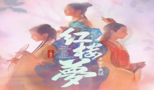 导演胡玫称电影红楼梦被黑 新版林黛玉选角争议