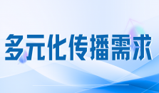 投媒网分享|软文发稿平台资源覆盖力一览：多元平台共筑传播新生态
