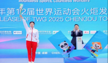 成都世运会今晚举行开幕式 第十二届成都世运会将于8月7日至17日举行