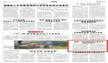 湖南—日本经贸合作座谈会在长沙举行 经济要闻 华声经济