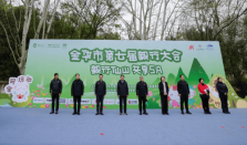 踏春而行 共享仙山2025年金华市第七届毅行大会举行