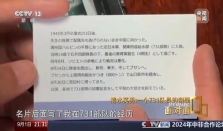 孕妇被731解剖大喊放过我的孩子 原731部队成员自述罪行