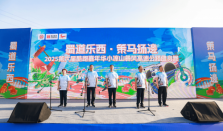 2025第六届酷跑嘉年华小凉山彝风高速公路健身跑点燃五一激情