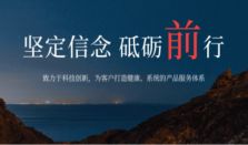 河北源达：金融稳健，助力梦想