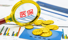 城乡居民医保补助提至每人每年700元 2025养老金医保双提升