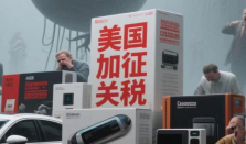 特朗普将对等关税暂缓期延至8月1日 14个国家将从8月1日起面临高额的关税