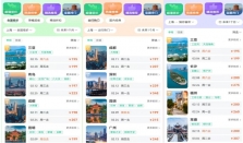机票价格大幅回落，错峰出游好时节 经济要闻 华声经济