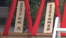 石破茂内阁成员参拜靖国神社 日本内阁参拜靖国神社导致与中韩等亚洲国家关系紧张