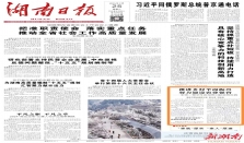 推进乡村全面振兴 努力建设农业强省 经济要闻 华声经济