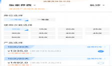 新增11种！今日起，长沙火车站新增这些“通勤票” 经济要闻 华声经济