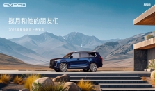 2026款星途揽月即将上市：以“朋友”之名，邀您共赴一场生活烟火气的约会！