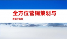 钰尚传媒：新品发布会新闻宣传，网络媒体宣传，发稿营销渠道全面助力！