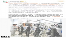 广汽人形机器人GoMate亮相：明年小批量生产，未来可当4S店销售、进厂