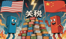 中美就24%关税继续暂停等达成共识 中美维持关税暂停措施对世界经济有什么好处