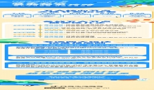商家必读｜「抖音生活心动一夏」暑期备战全攻略