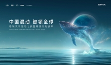 奇瑞集团“混动之夜” 官宣两大混动系统，星途全系车型搭载