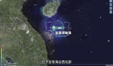 中国发布全球首个深海海山数字化智能系统，国家海洋综合试验场（深海）运行