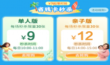 春秋航空20周年庆燃情启幕，多重豪礼点燃夏日出行热情