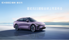 C 级何必只选汉？1645km续航王者上市！星纪元ES增程颠覆高端轿跑新纪元！