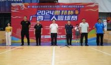 2024年雅邦杯广西三人篮球赛圆满落幕
