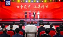 满屏精彩！中央广播电视总台央视综合频道2024年精品片单发布