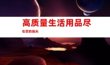 钰尚传媒助您轻松实现媒体宣传与软文营销