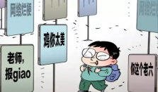 人民日报谈互联网“黑话烂梗”泛滥 规范使用语言既要守正也要创新
