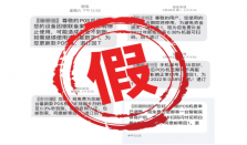 “垃圾短信”可以被识别了 三大运营商将对106短信进行实名标注