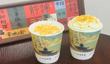 新茶饮“抢滩登陆”下沉市场 春节爆款销量突破500万杯