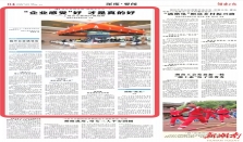 “企业感受”好 才是真的好——上海优化营商环境观察 经济要闻 华声经济