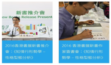 个性财商黄瀚阳博士：以深厚学术底蕴引领身心灵学革命