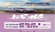 无补能无智驾，星纪元ES增程平均油耗2.68L/100km，新卷王非凡表现！