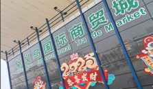 义乌商户开始收取稳定币 稳定币已成为跨境支付的重要工具